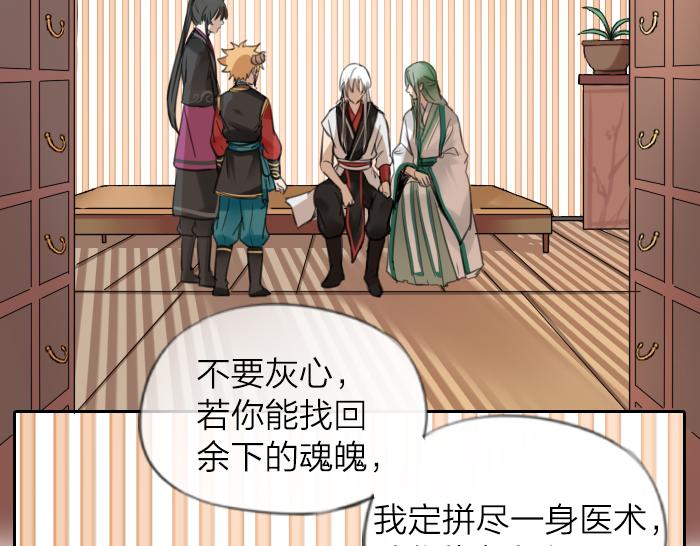 第8话 拜访师傅(1/2)-第52话