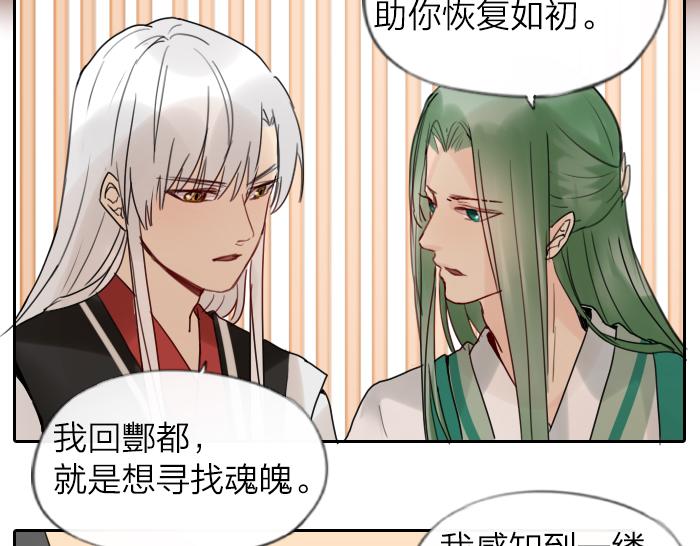 第8话 拜访师傅(1/2)-第52话
