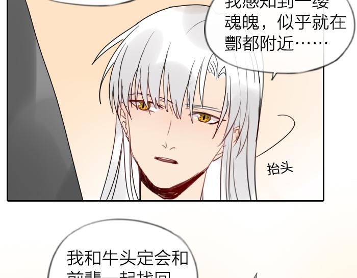第8话 拜访师傅(1/2)-第52话
