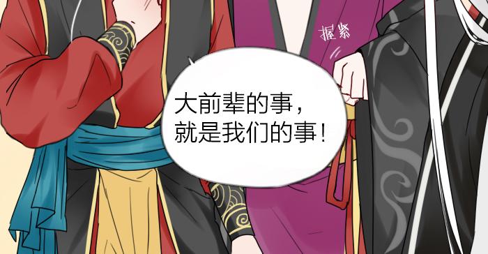 第8话 拜访师傅(1/2)-第52话