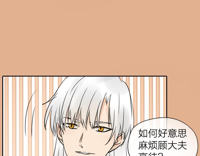 第8话 拜访师傅(1/2)-第52话