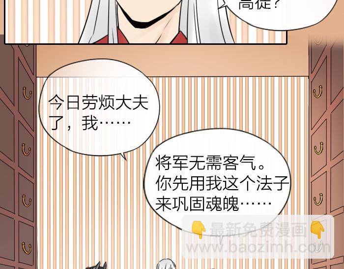 第8话 拜访师傅(1/2)-第52话