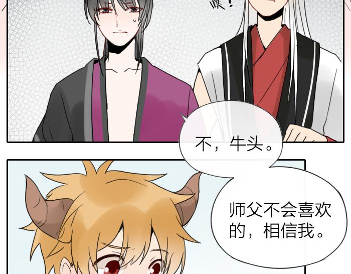 第8话 拜访师傅(1/2)-第52话