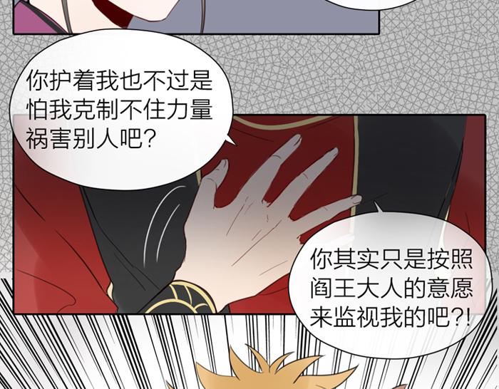 第10话 换搭档(1/2)-第54话