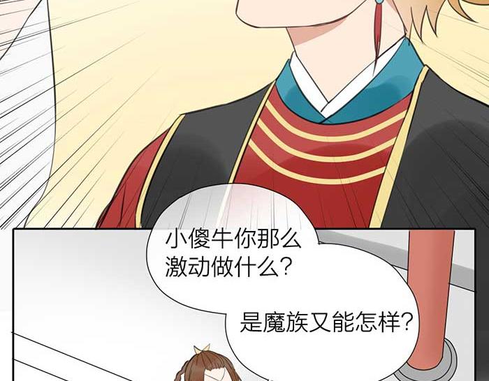 第11话 不能换搭档！-第56话