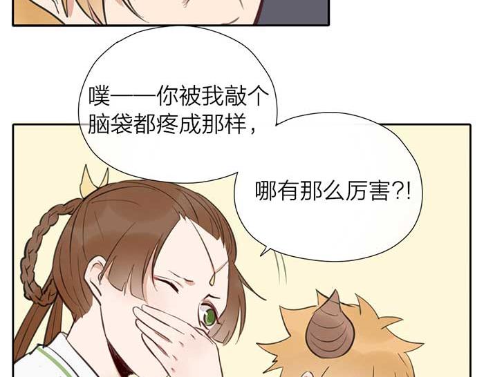 第11话 不能换搭档！-第56话