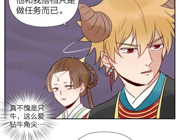 第11话 不能换搭档！-第56话