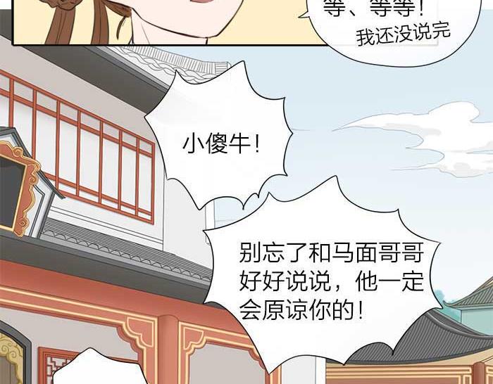 第11话 不能换搭档！-第56话