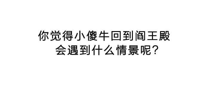 第11话 不能换搭档！-第56话