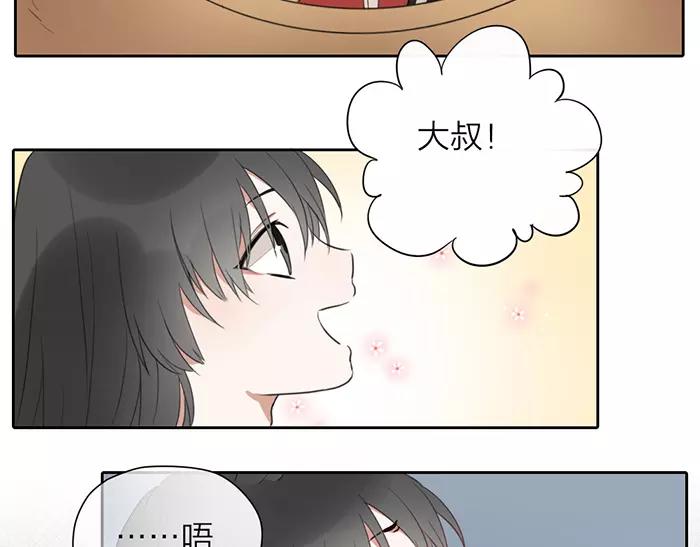 番外 安全感-第58话