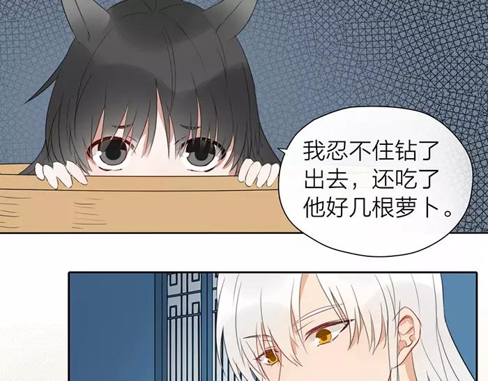 番外 安全感-第58话
