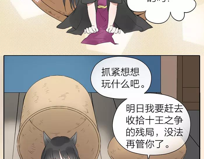 番外 安全感-第58话