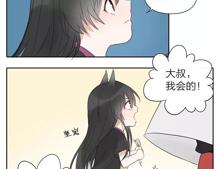 番外 安全感-第58话