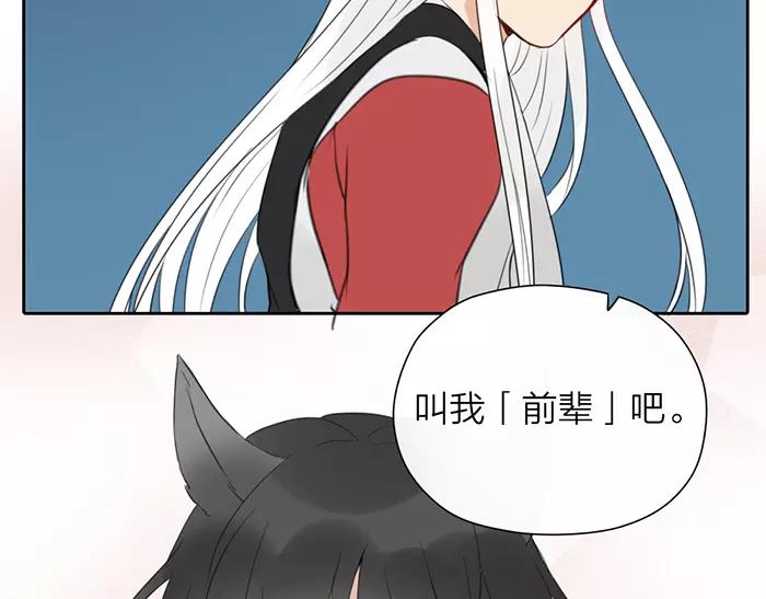 番外 安全感-第58话