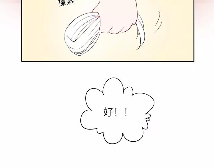 番外 安全感-第58话