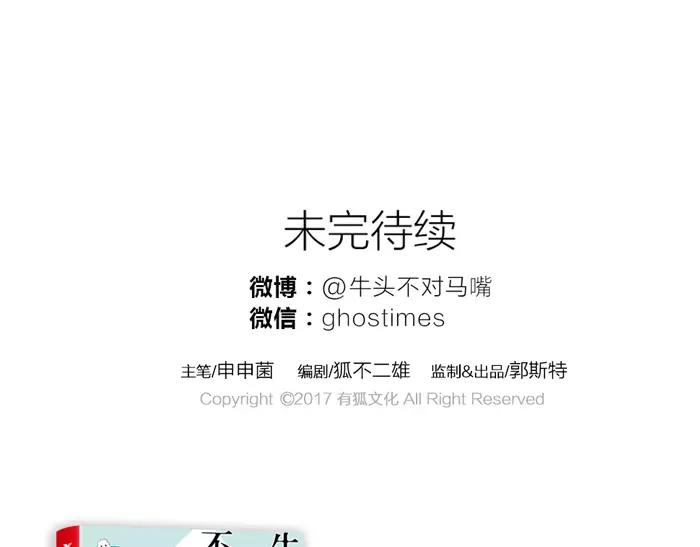 番外 安全感-第58话