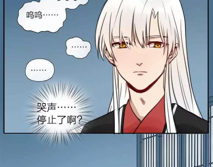 番外 安全感-第58话