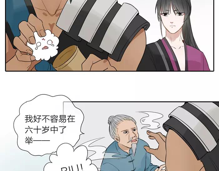 第13话 最合适的那个人-第60话