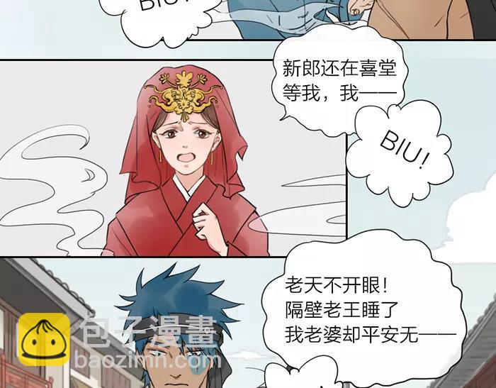 第13话 最合适的那个人-第60话