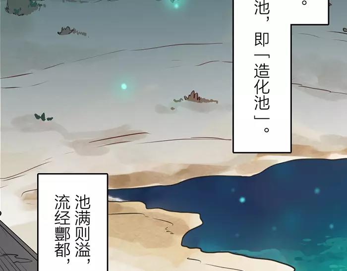 第13话 最合适的那个人-第60话