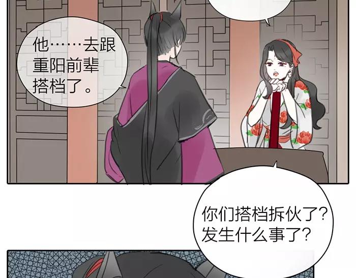 第13话 最合适的那个人-第60话