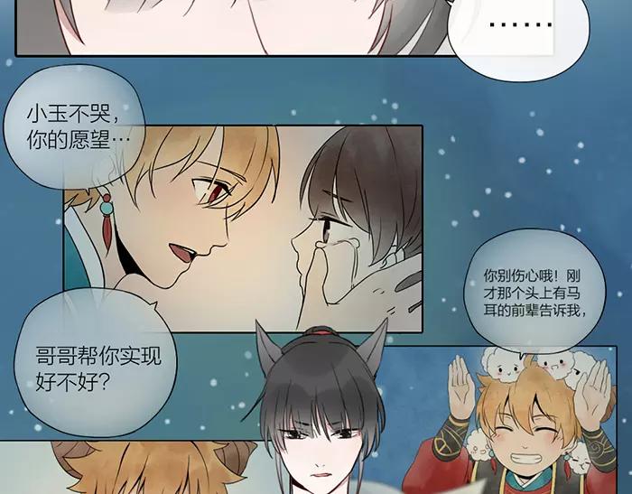 第13话 最合适的那个人-第60话