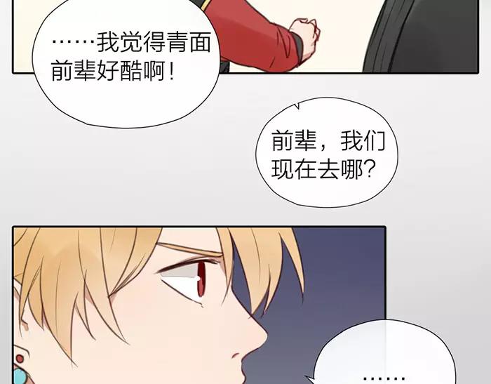 第15话 请不要在躲开我-第62话