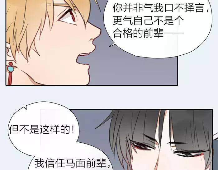 第15话 请不要在躲开我-第62话