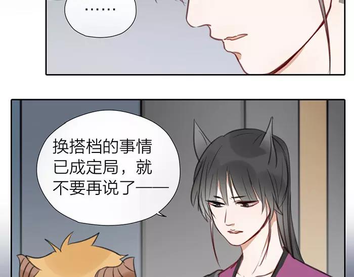 第15话 请不要在躲开我-第62话
