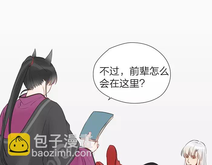 第17话 从小就撩妹？-第64话