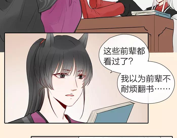 第17话 从小就撩妹？-第64话