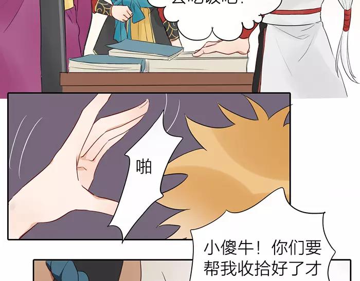 第17话 从小就撩妹？-第64话