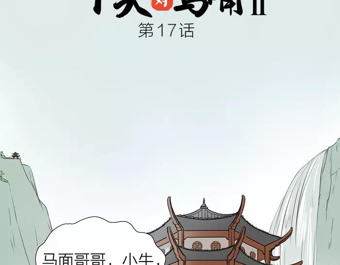 第17话 从小就撩妹？-第64话
