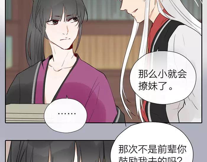 第17话 从小就撩妹？-第64话