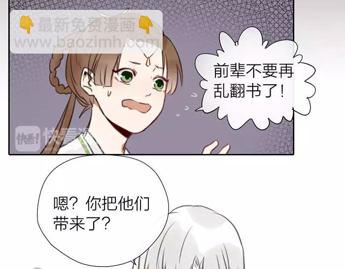 第17话 从小就撩妹？-第64话