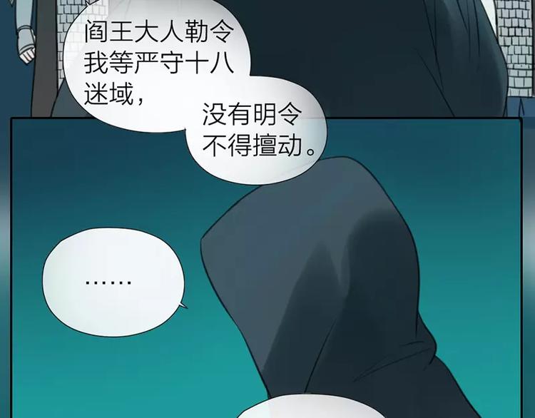 第19话 千面将军(1/2)-第66话
