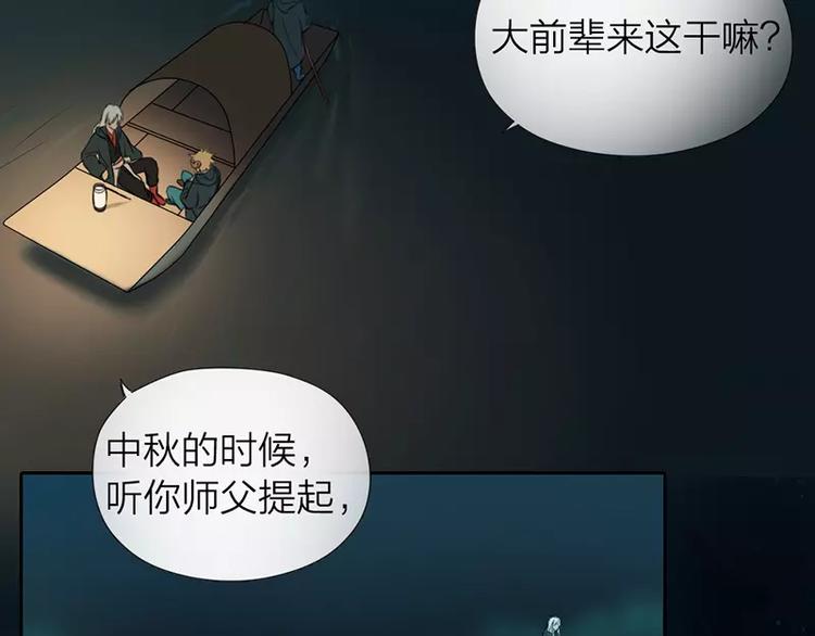 第19话 千面将军(1/2)-第66话