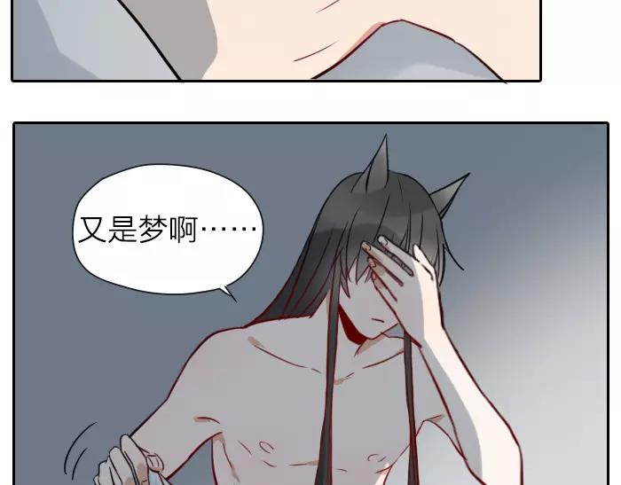 番外 梦-第68话