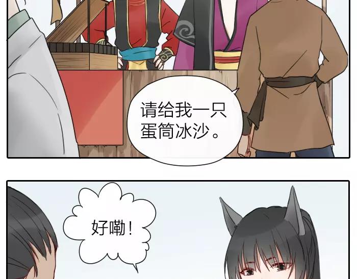 番外 梦-第68话