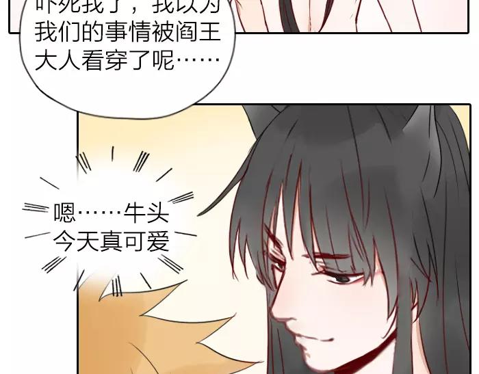 番外 梦-第68话
