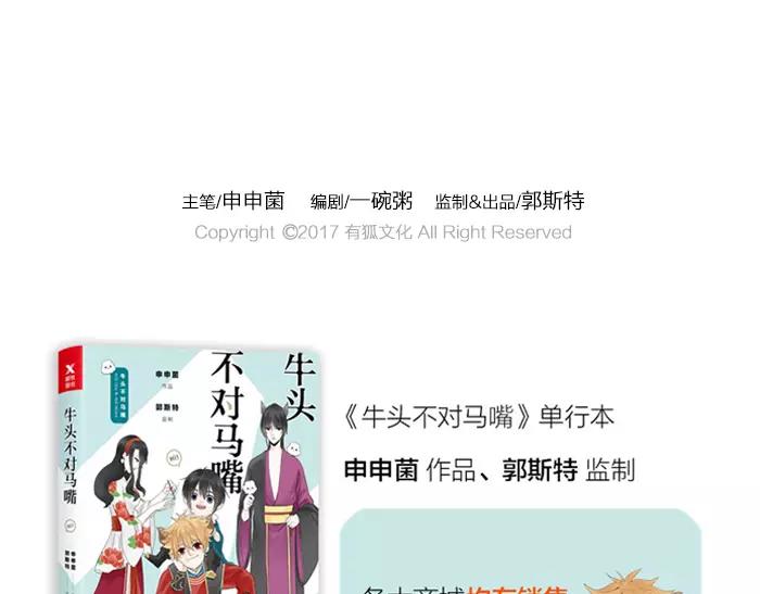 番外 梦-第68话