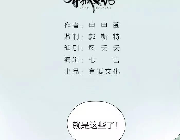 第22话 白衣男子-第70话
