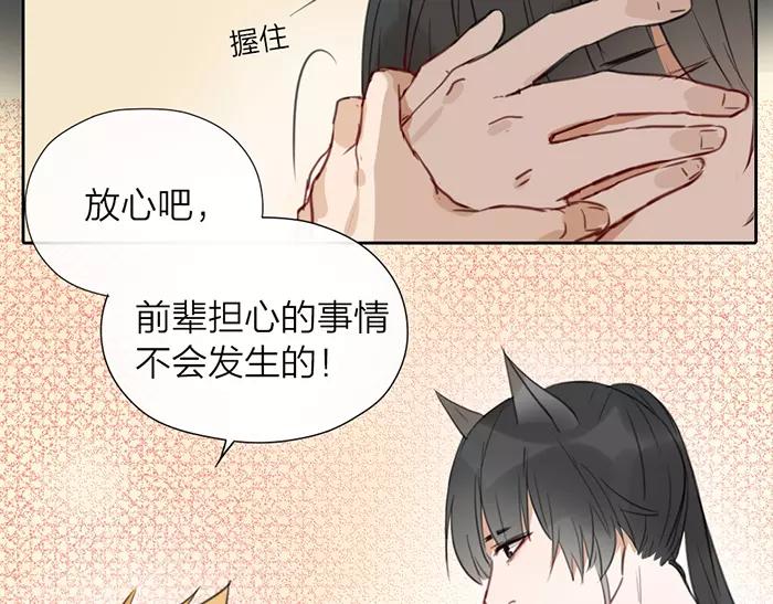 第22话 白衣男子-第70话