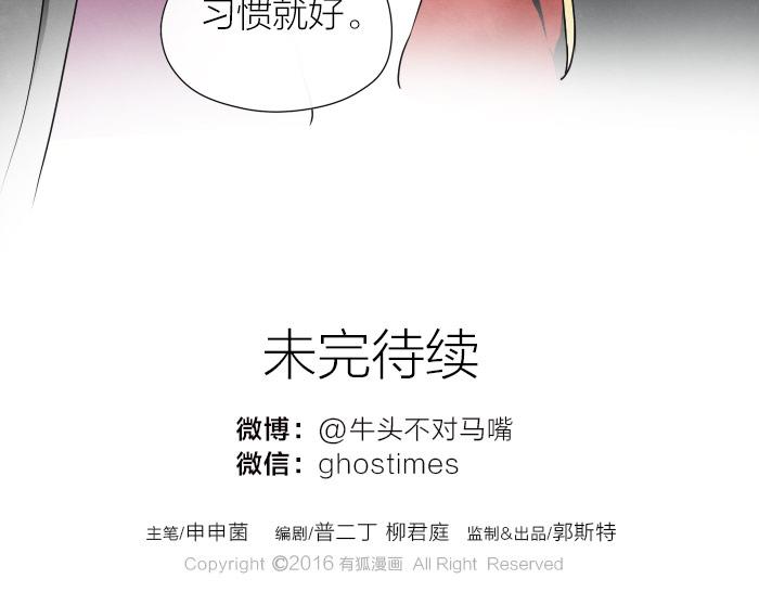 第6话 阎王打架-第8话