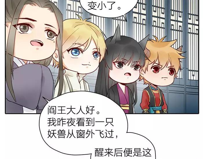 番外 异象-第72话