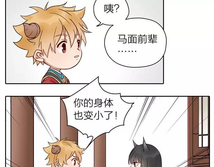 番外 异象-第72话