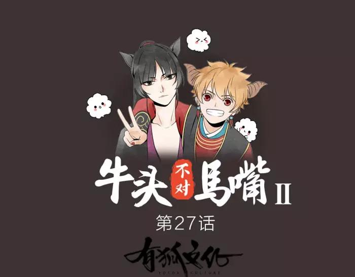 第27话 救命恩人(1/2)-第76话