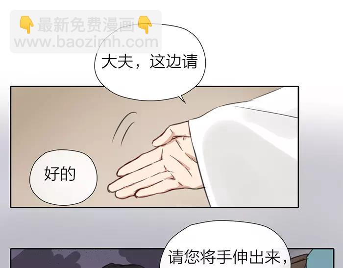 第27话 救命恩人(1/2)-第76话
