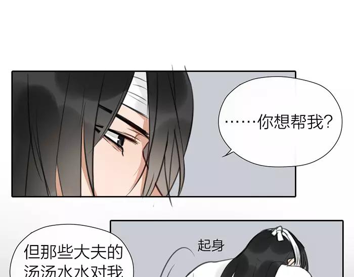 第27话 救命恩人(1/2)-第76话