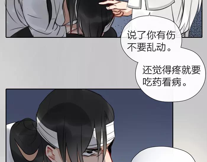 第27话 救命恩人(1/2)-第76话
